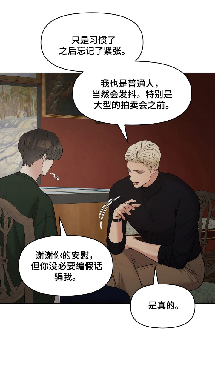 第63章：极度紧张4