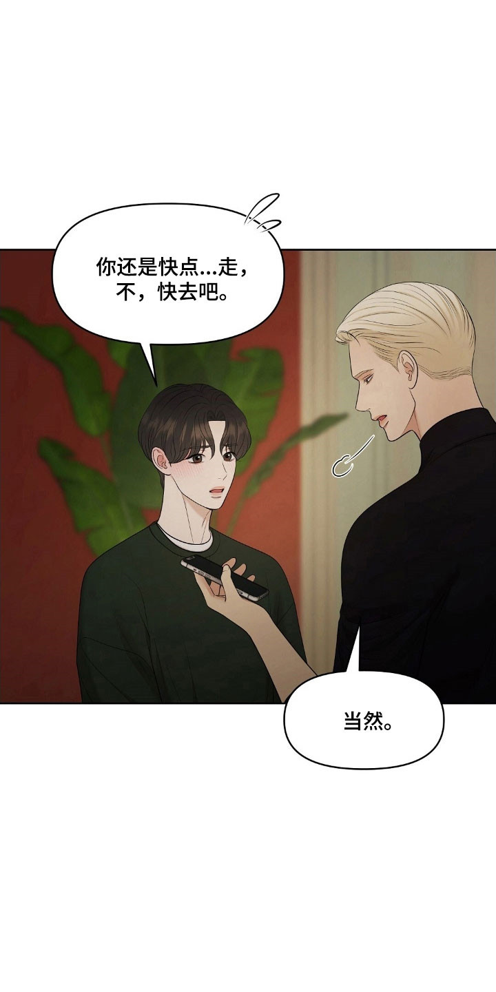 第64章：修复计划3