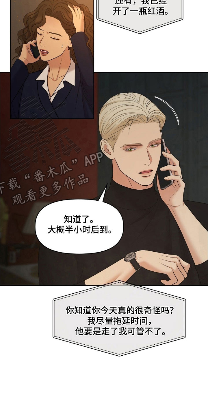 第64章：修复计划2