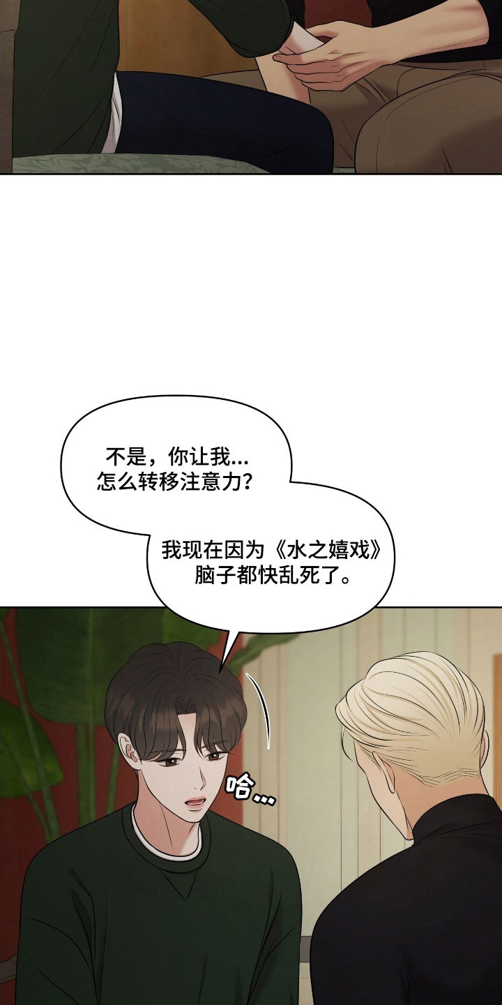 油画展最新作品欣赏漫画,第63章：极度紧张5图