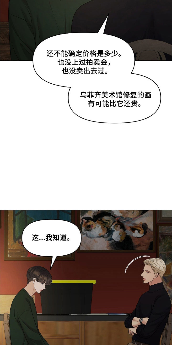 第63章：极度紧张3