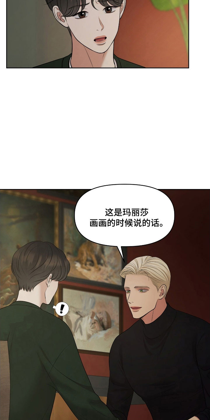 油画展最新作品欣赏漫画,第63章：极度紧张4图