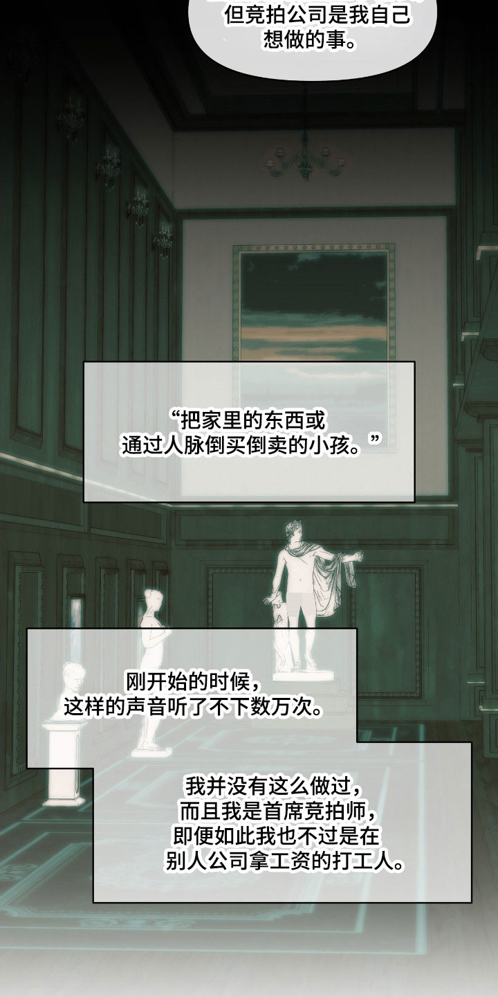 第62章：必须成功2