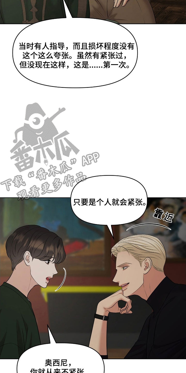 第63章：极度紧张2