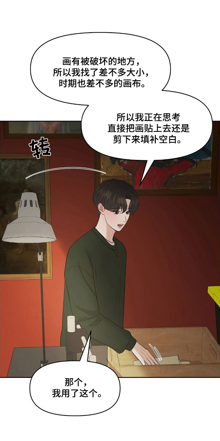 第64章：修复计划3