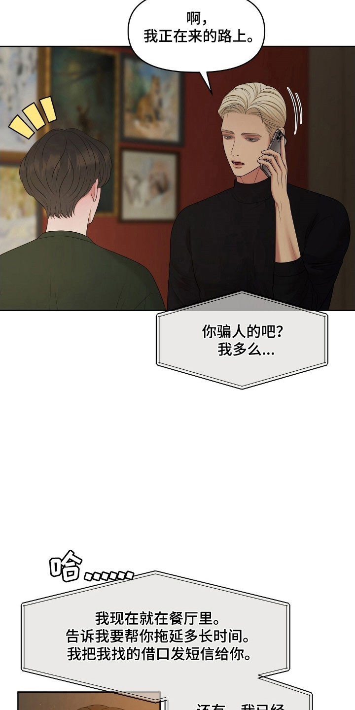 第64章：修复计划1