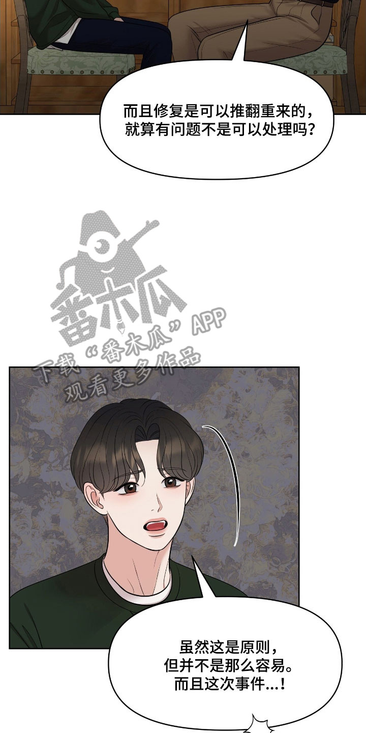 第63章：极度紧张4