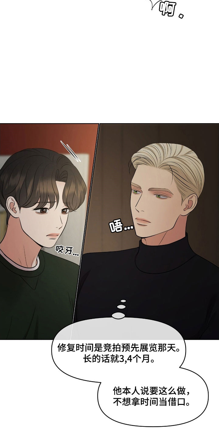 第63章：极度紧张0