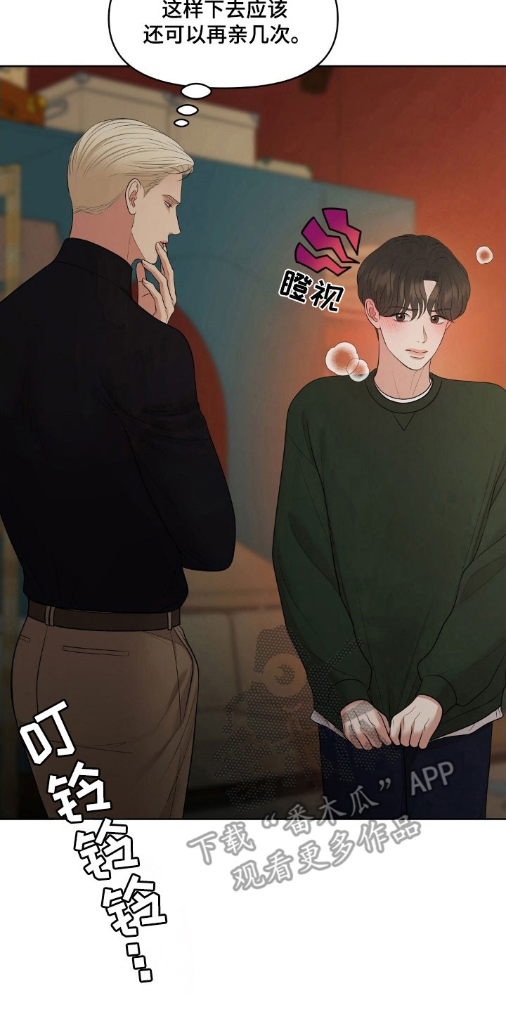 第64章：修复计划4