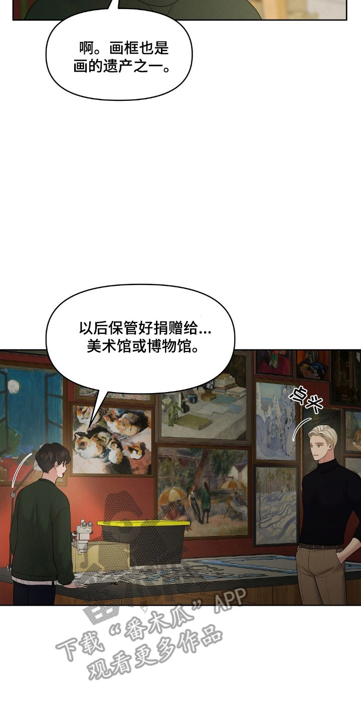 第64章：修复计划2