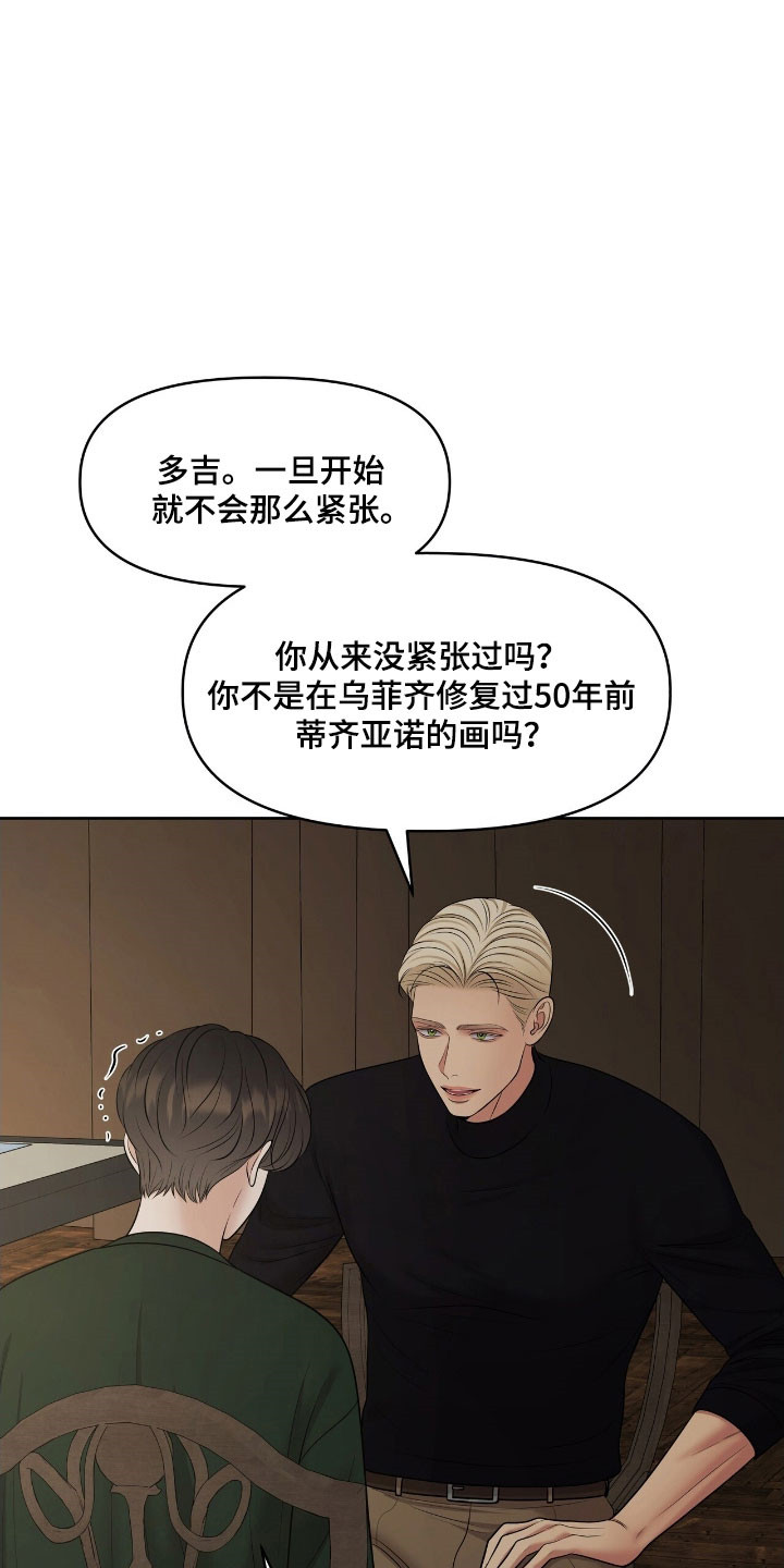 第63章：极度紧张1