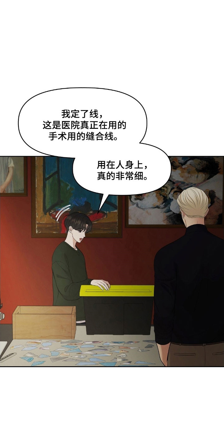 第64章：修复计划4