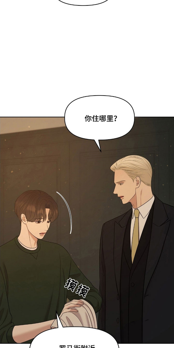 第65章：要住这吗2