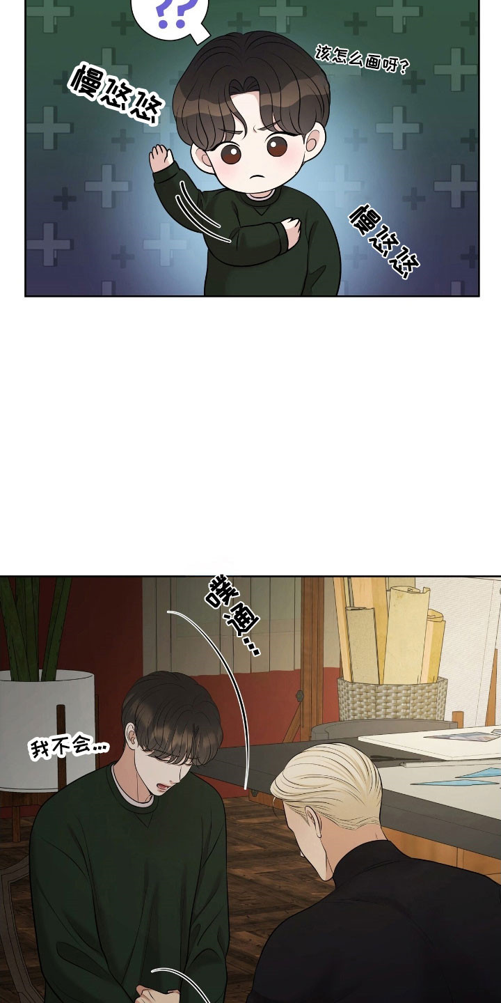 油画逛街漫画,第63章：极度紧张5图