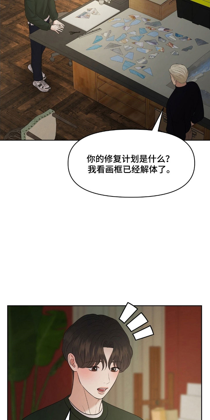 第64章：修复计划1