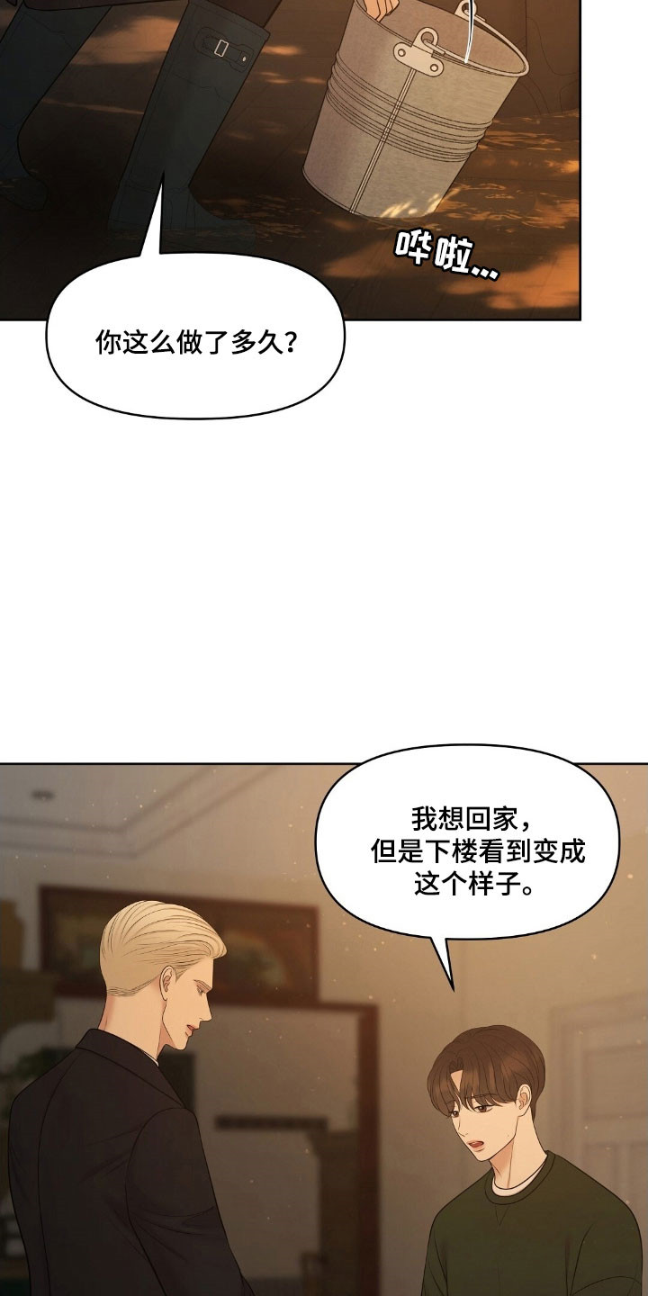 第65章：要住这吗3