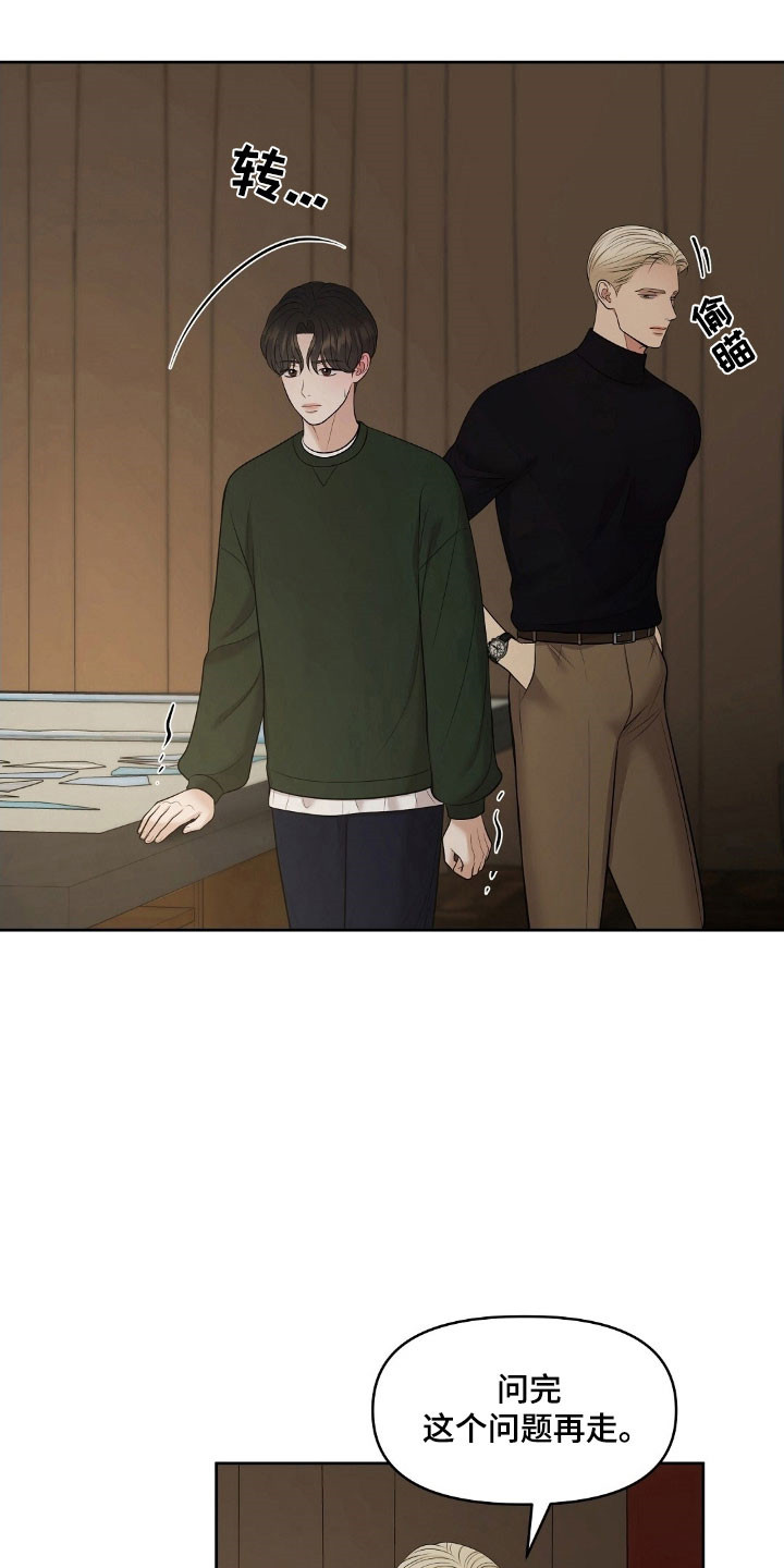 第64章：修复计划4