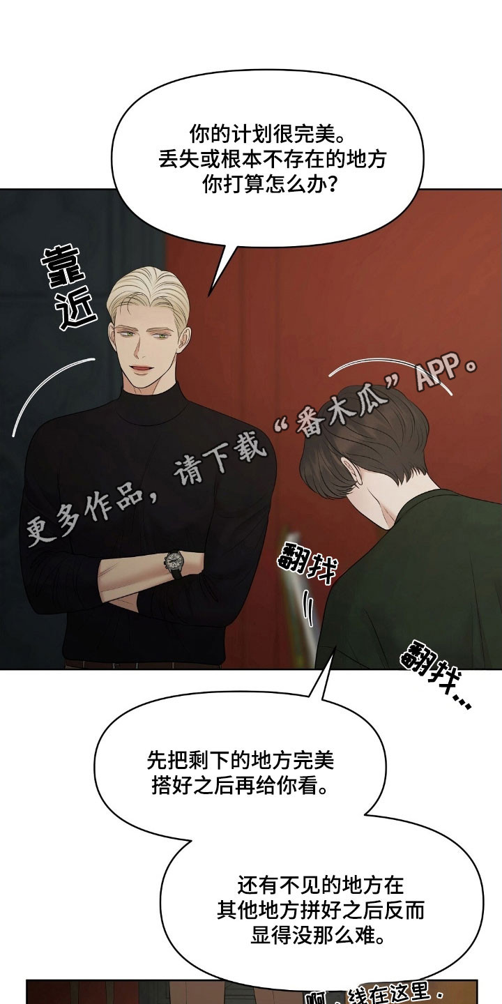 第64章：修复计划0