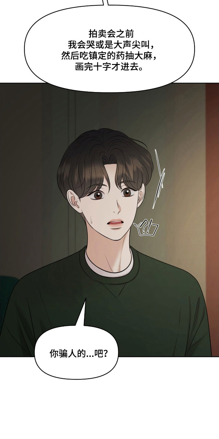 油画逛街漫画,第63章：极度紧张2图