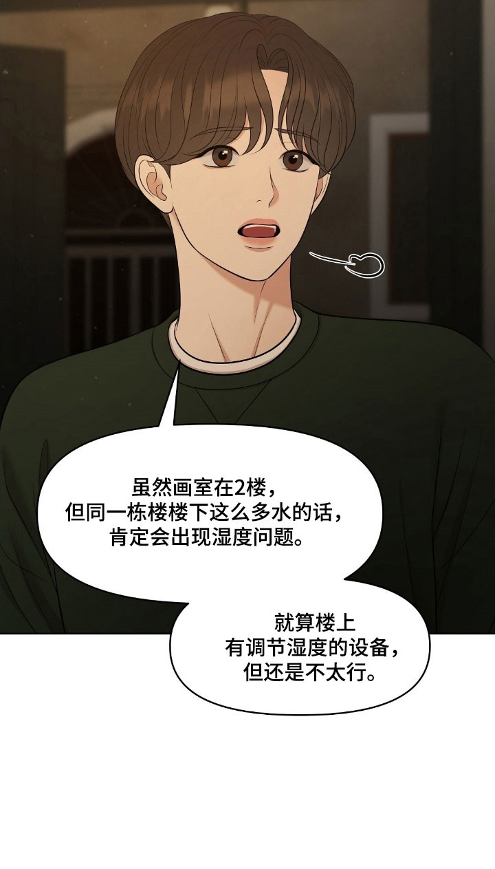 第65章：要住这吗2