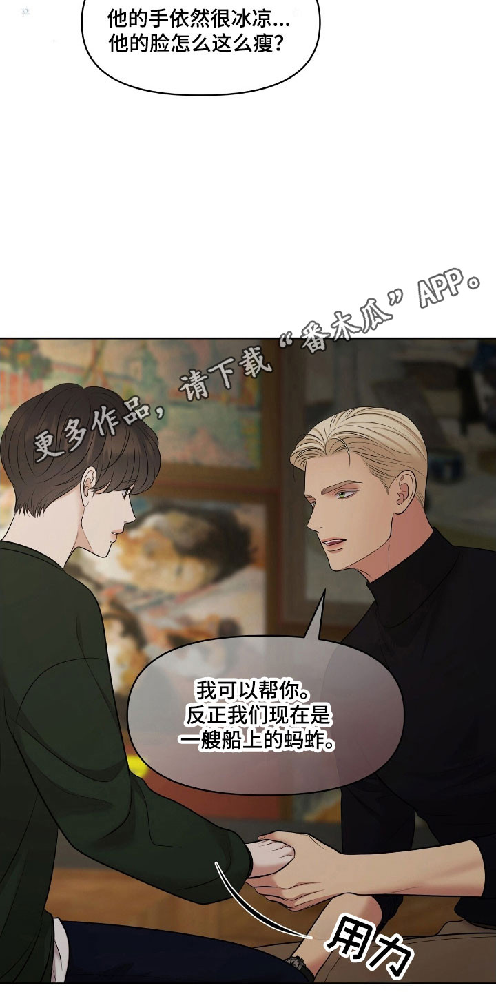 油画展最新作品欣赏漫画,第63章：极度紧张4图