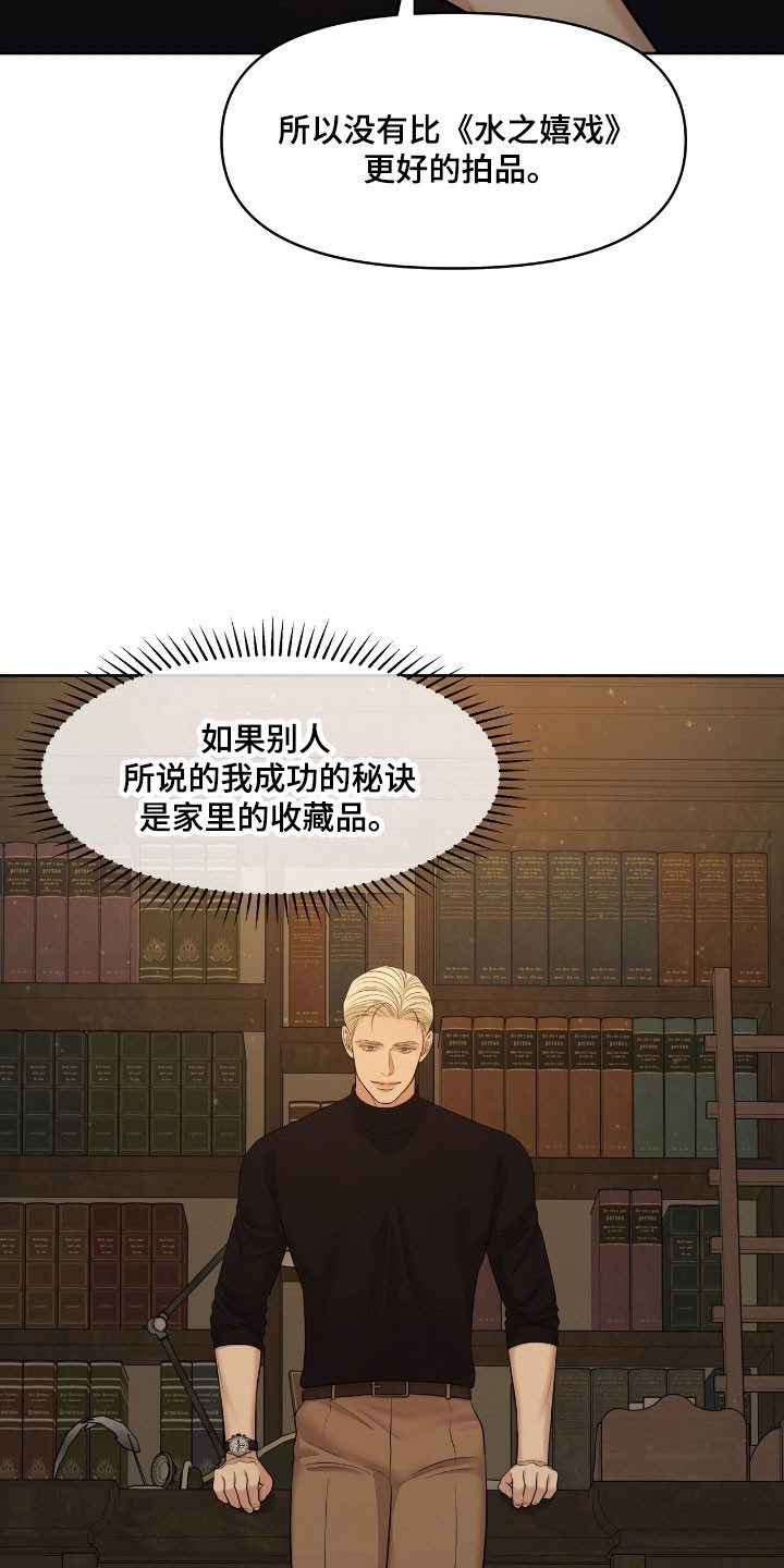 第62章：必须成功4