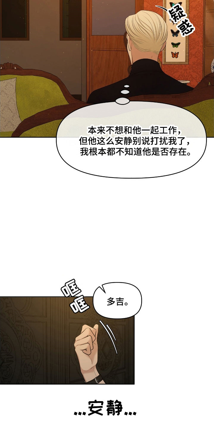 第62章：必须成功2