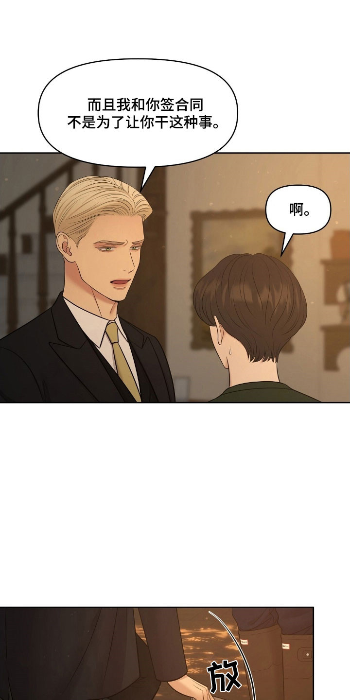 第65章：要住这吗2