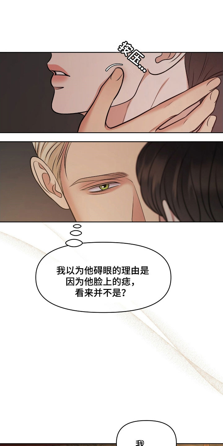 宫殿狂欢节油画漫画,第63章：极度紧张2图