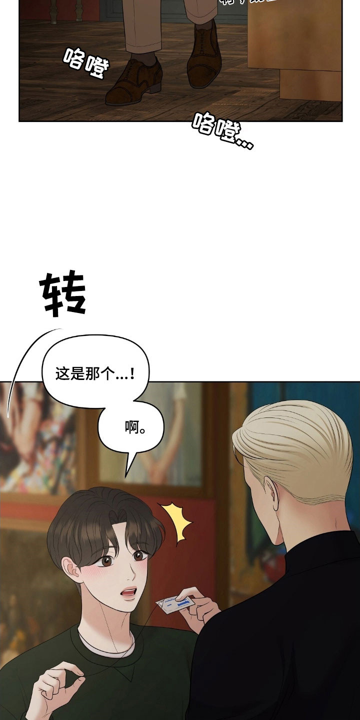 第64章：修复计划1