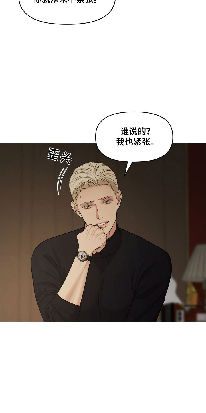 第63章：极度紧张3