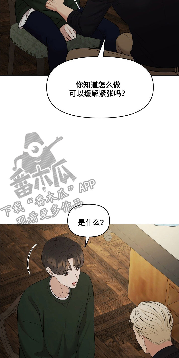 油画展最新作品欣赏漫画,第63章：极度紧张1图