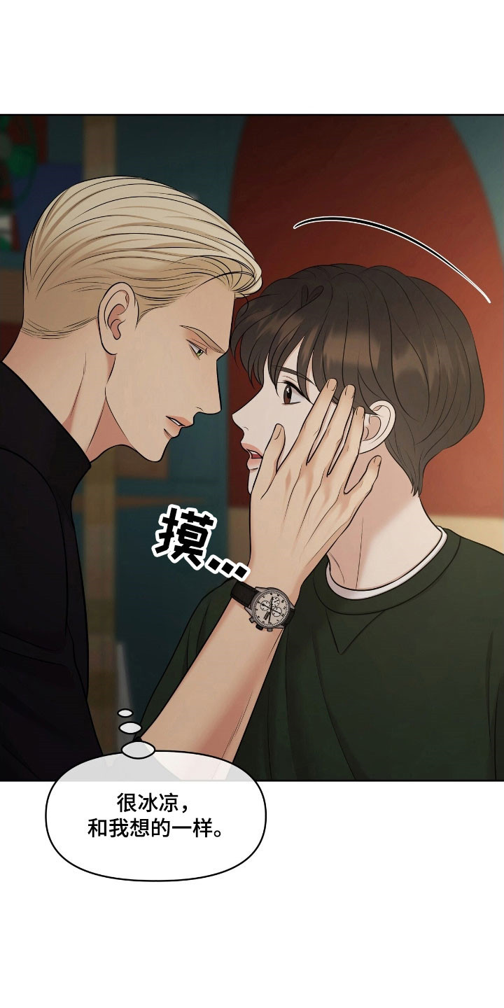 宫殿狂欢节油画漫画,第63章：极度紧张1图