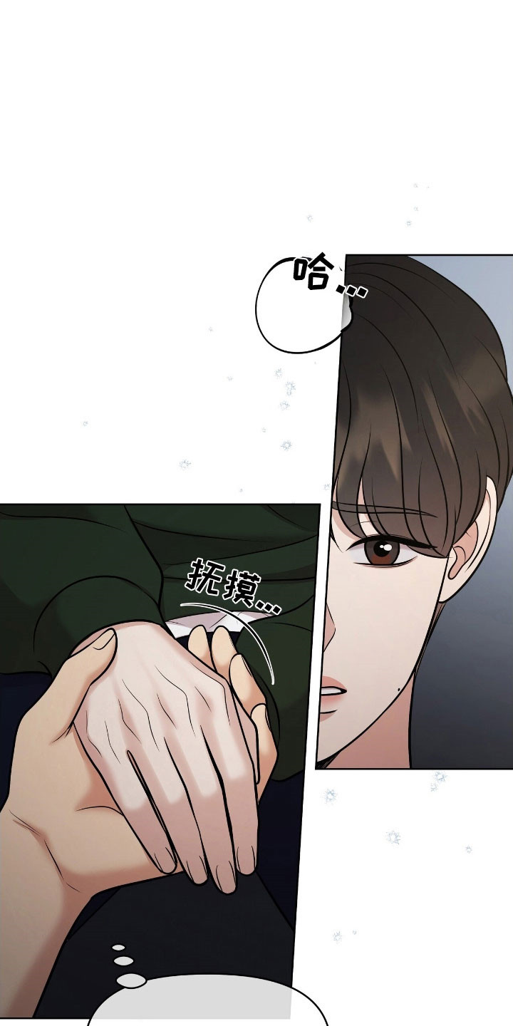 油画展最新作品欣赏漫画,第63章：极度紧张3图