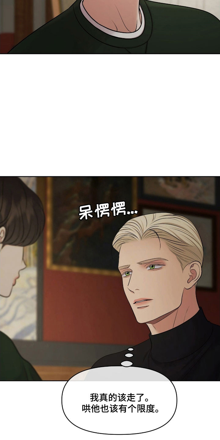 油画展最新作品欣赏漫画,第63章：极度紧张2图