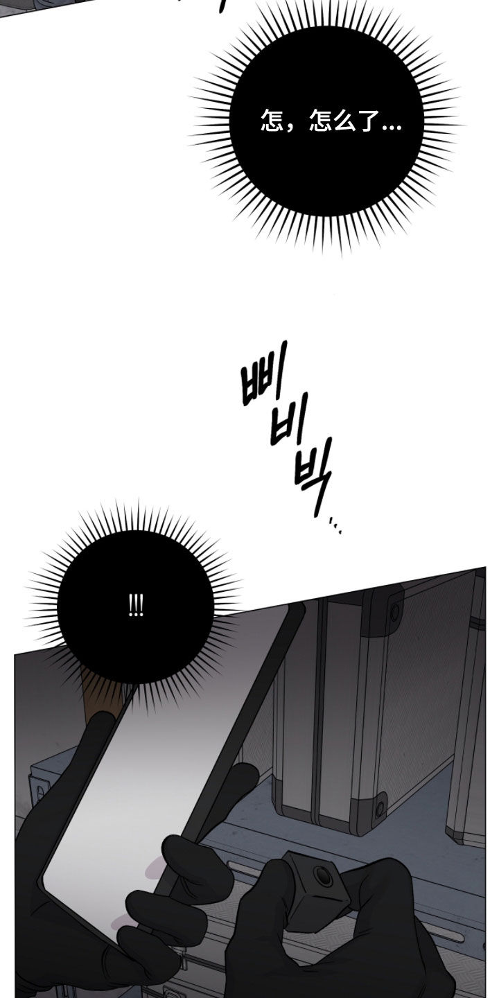 欧文的心脏漫画,第50章：断指4图