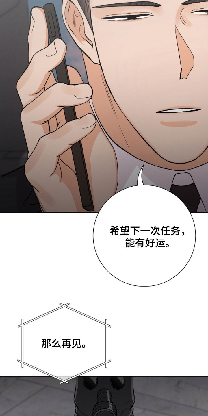 欧文的心脏漫画,第50章：断指5图