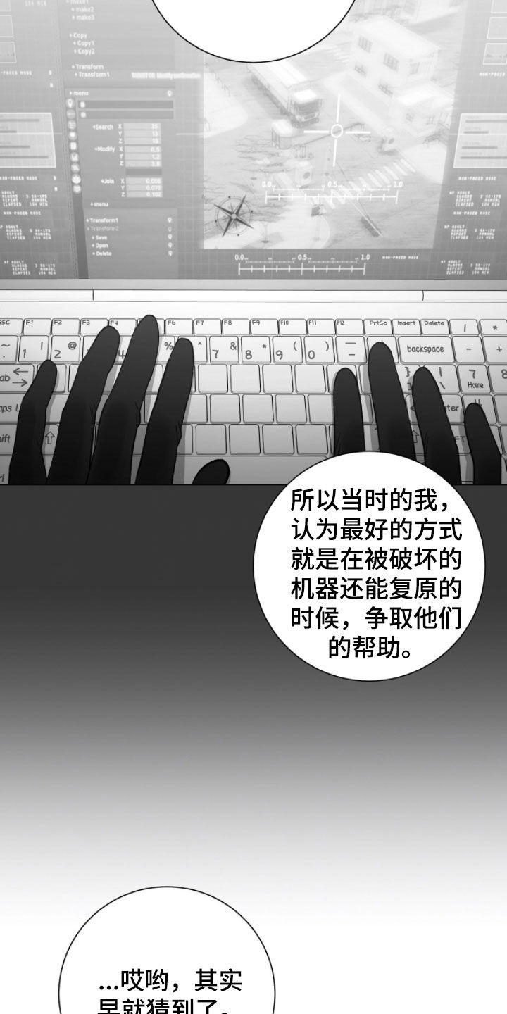 欧文的标志logo漫画,第49章：沉默2图