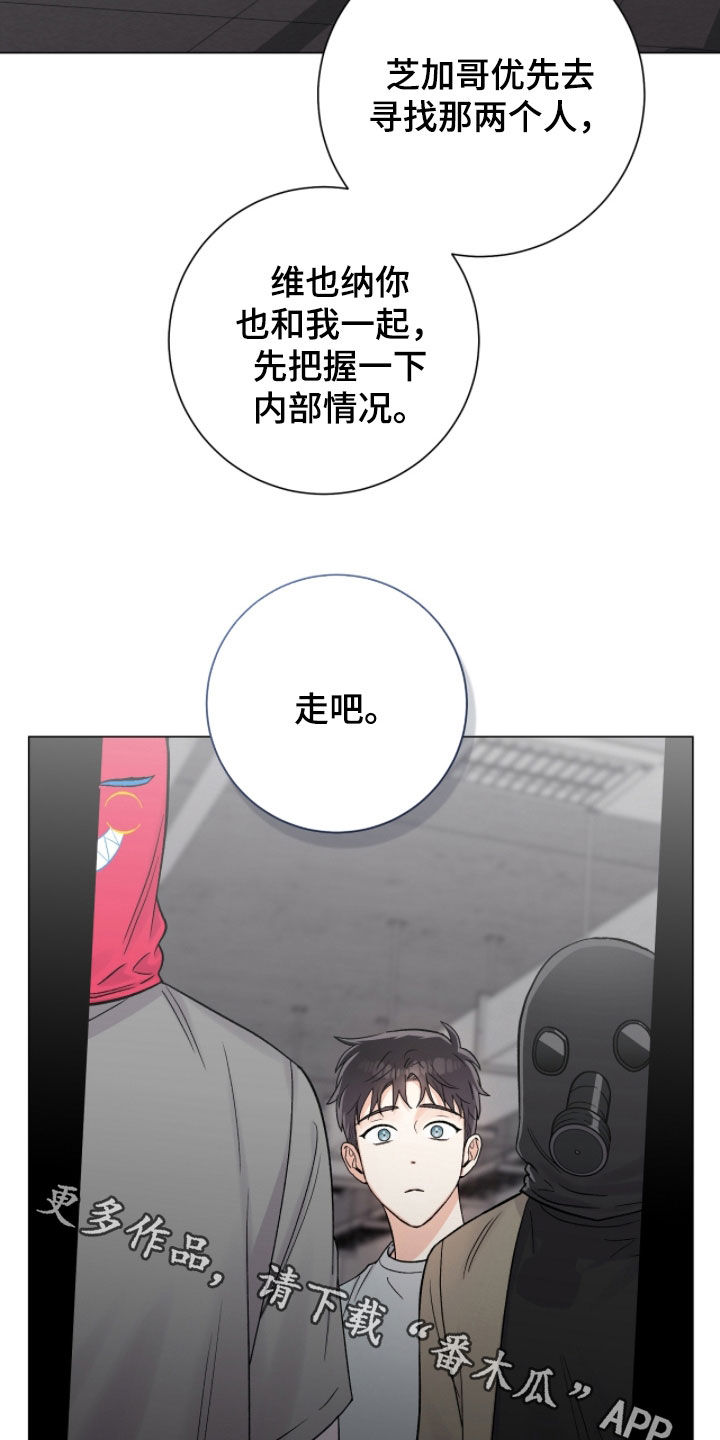 欧文的英文名字怎么写漫画,第49章：沉默4图