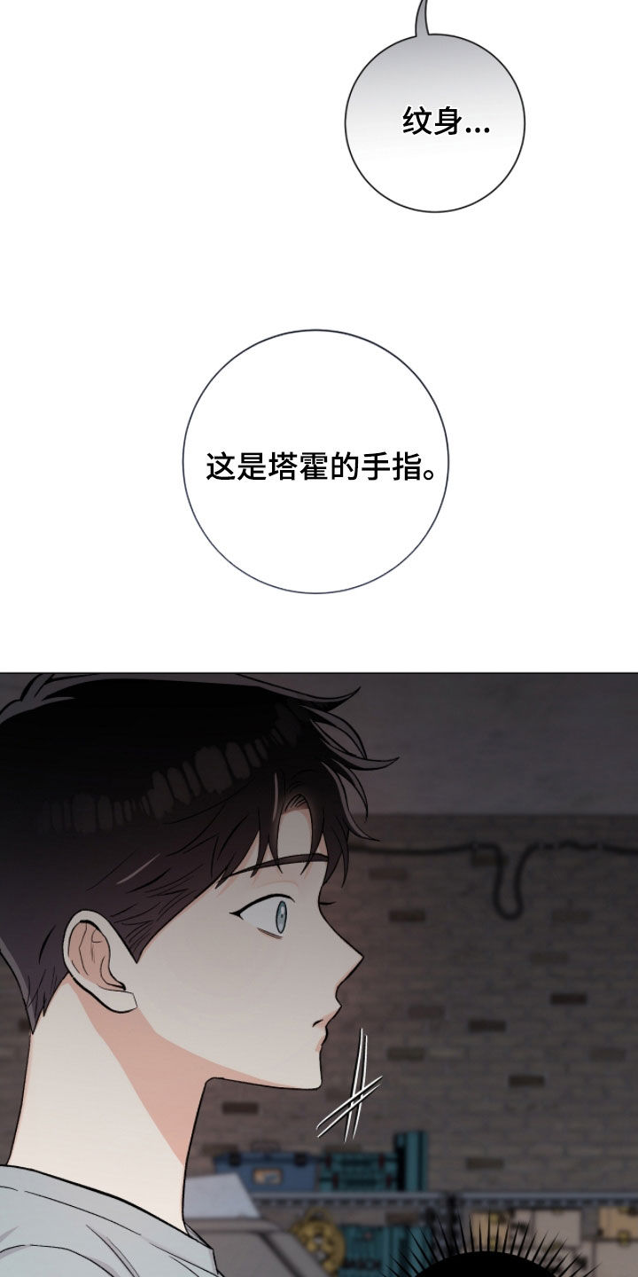 欧文的心脏漫画,第50章：断指5图