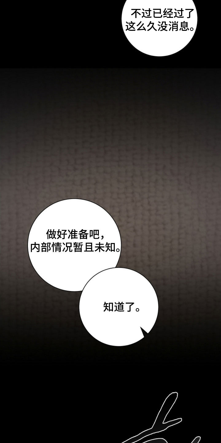 欧文的标志logo漫画,第49章：沉默5图