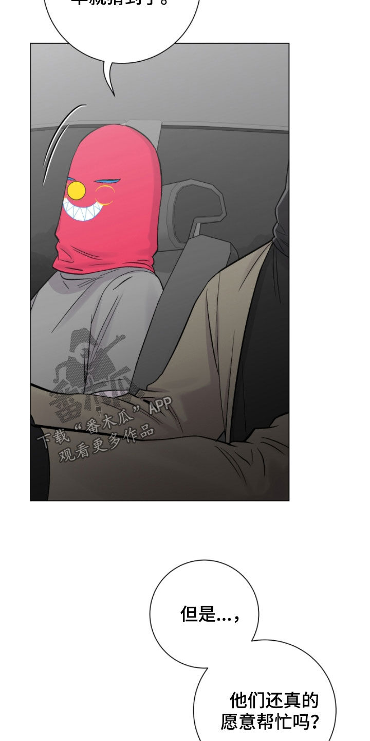 欧文的标志logo漫画,第49章：沉默3图