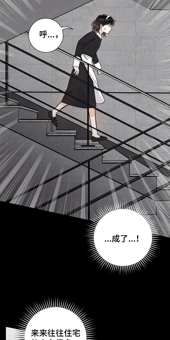 欧文大心脏啥意思漫画,第47章：我不走了1图