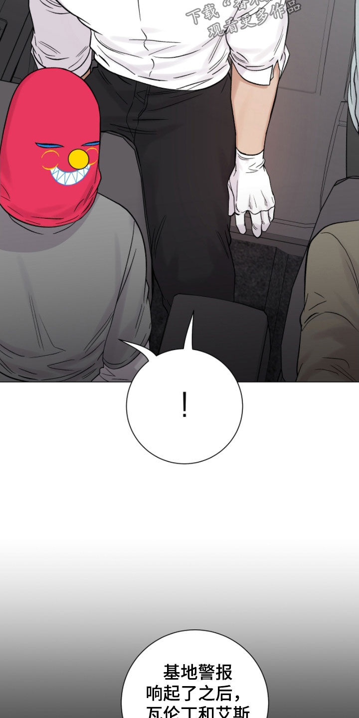 欧文的英文名字怎么写漫画,第49章：沉默5图