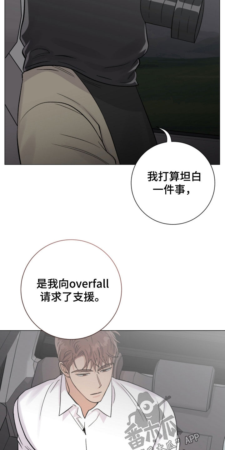 欧文的英文名字怎么写漫画,第49章：沉默4图