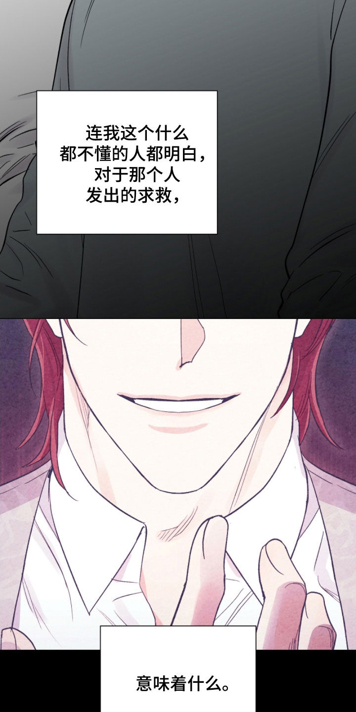 欧文的标志logo漫画,第49章：沉默3图