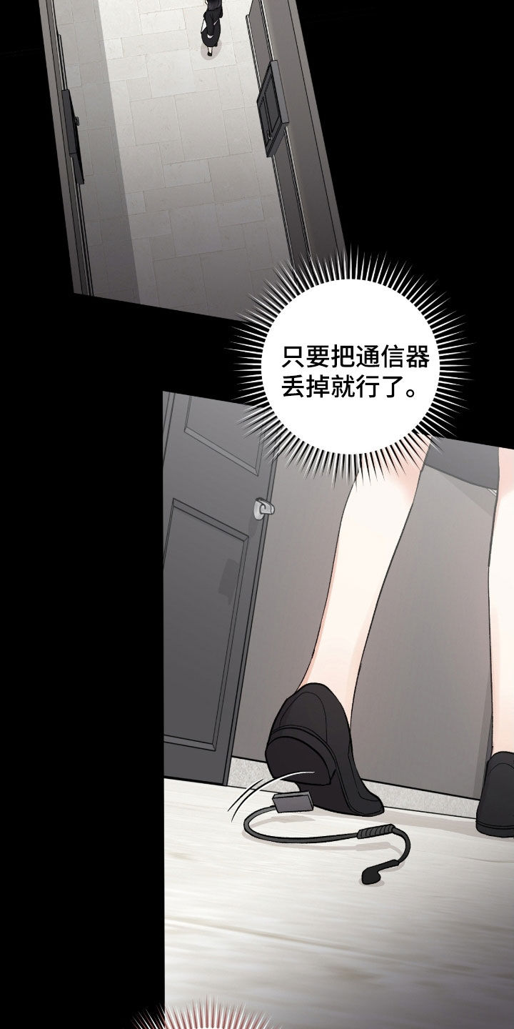 欧文的情况漫画,第47章：我不走了1图