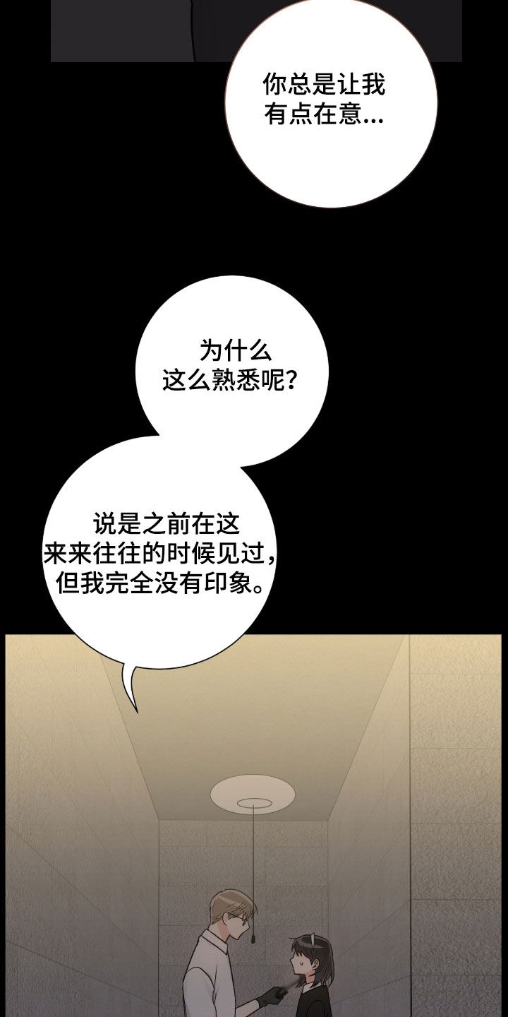 第48章：奇怪的人2