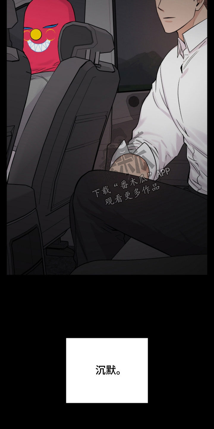 欧文的标志logo漫画,第49章：沉默1图