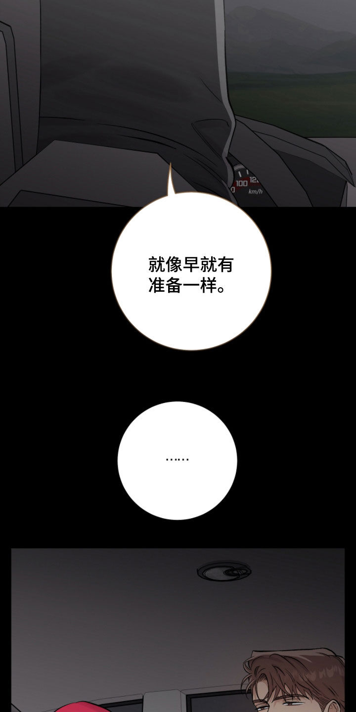 欧文的标志logo漫画,第49章：沉默5图